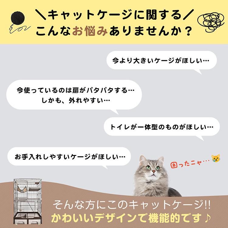 キャットケージ 猫ケージ 猫ハウス ハンモック付 トイレ付き 引き出しトレー キャスター付 3段 自由組み合わせ 大型 多頭飼い ペット 脱走防止 掃除しやすい |  | 04