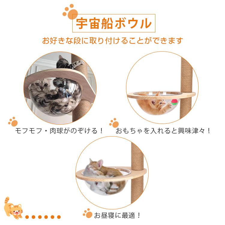 キャットタワー 木製 猫タワー 突っ張り 宇宙船ボウル キャットタワー 木製 猫タワー 突っ張り 宇宙船ボウル