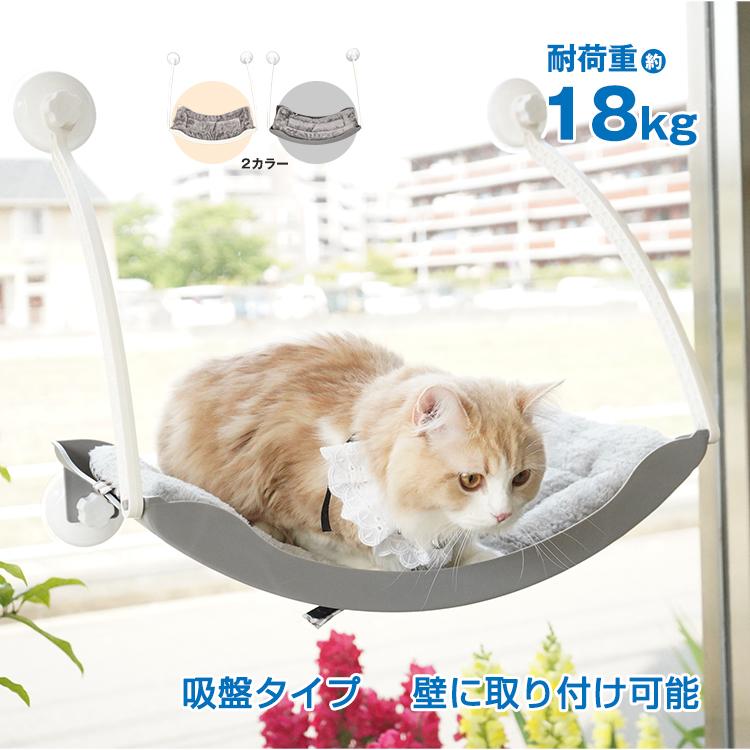 猫ハンモック 窓 キャットハンモック ペット ハンモック