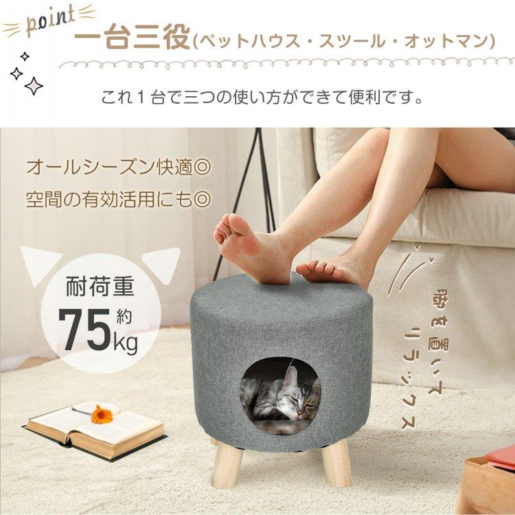 ペットハウス スツール 2個セット 2way チェア オットマン キャットハウス 猫 犬 ペット 椅子 猫ちぐら ねこ いぬ 小型犬 インテリア おしゃれ｜akaneashop｜08