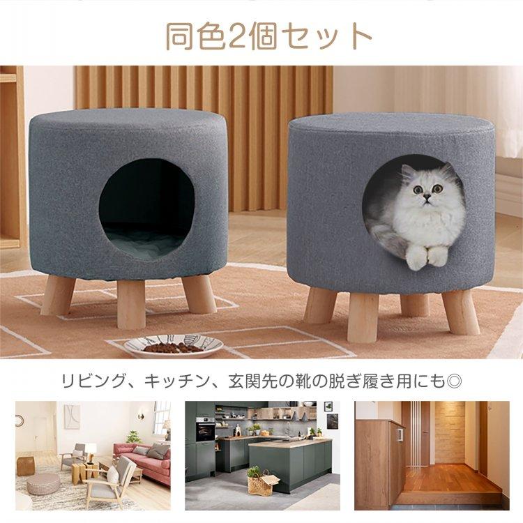 ペットハウス スツール 2個セット 2way チェア オットマン キャットハウス 猫 犬 ペット 椅子 猫ちぐら ねこ いぬ 小型犬 インテリア おしゃれ｜akaneashop｜14