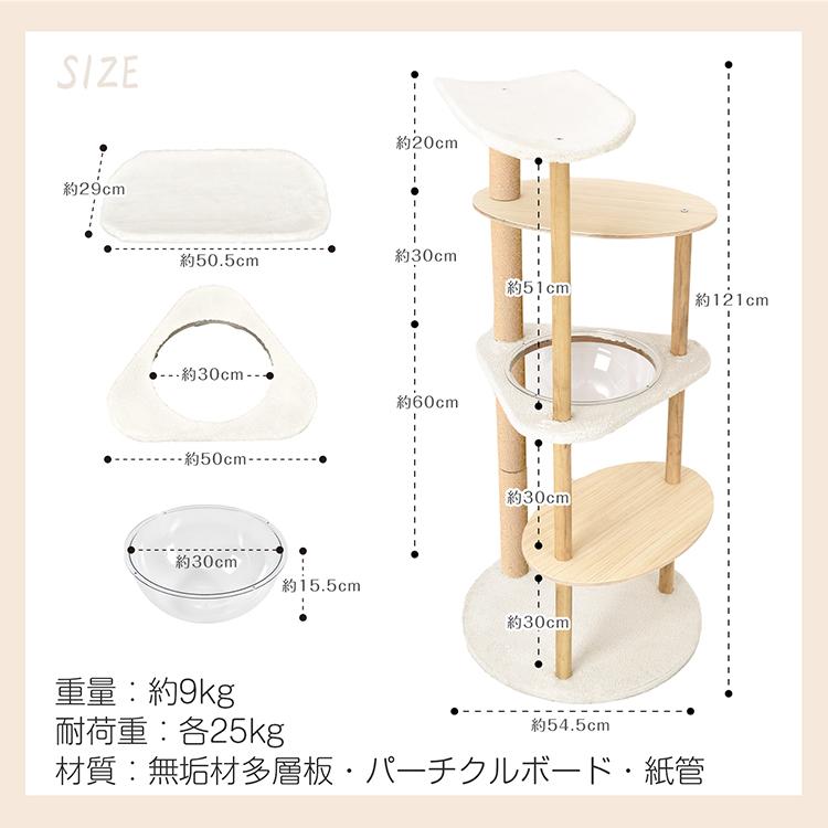 キャットタワー 据え置き 高さ121cm 宇宙船 猫 キャット タワー ハウス 爪とぎ 爪研ぎ 展望台 省スペース スリム 運動不足 ストレス解消 ふわふわ pt079｜akaneashop｜11