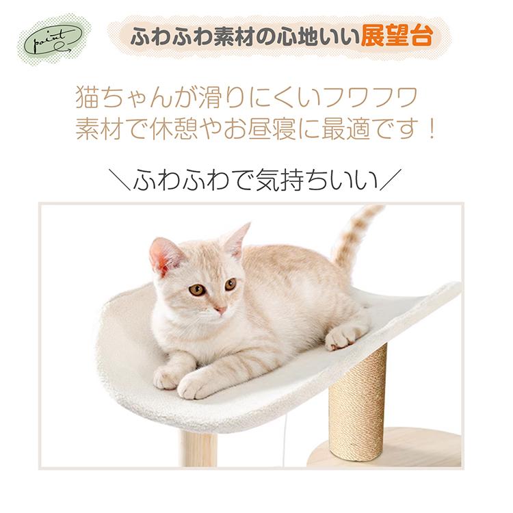 キャットタワー 据え置き 高さ121cm 宇宙船 猫 キャット タワー ハウス 爪とぎ 爪研ぎ 展望台 省スペース スリム 運動不足 ストレス解消 ふわふわ pt079｜akaneashop｜05