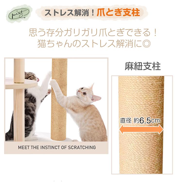 キャットタワー 据え置き 高さ121cm 宇宙船 猫 キャット タワー ハウス 爪とぎ 爪研ぎ 展望台 省スペース スリム 運動不足 ストレス解消 ふわふわ pt079｜akaneashop｜06