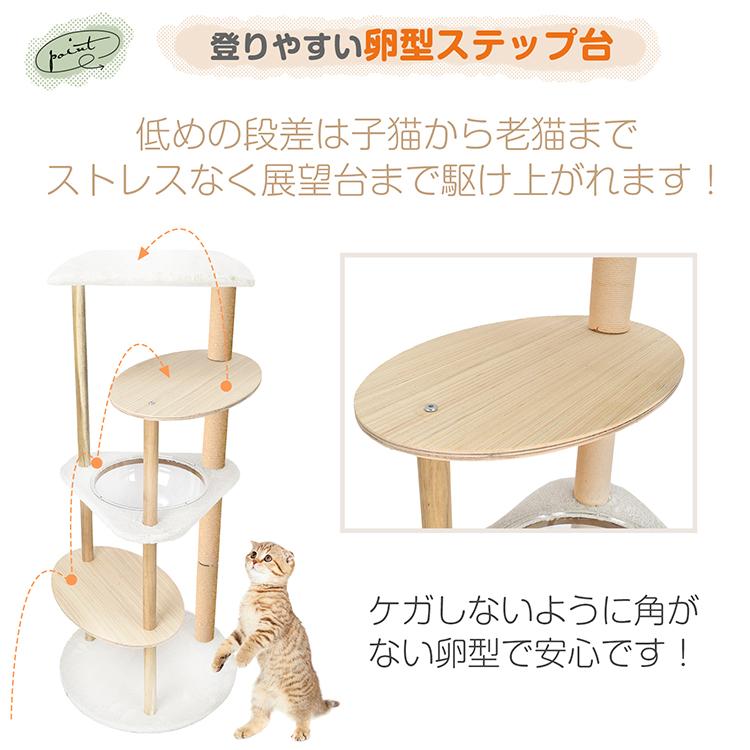 キャットタワー 据え置き 高さ121cm 宇宙船 猫 キャット タワー ハウス 爪とぎ 爪研ぎ 展望台 省スペース スリム 運動不足 ストレス解消 ふわふわ pt079｜akaneashop｜07