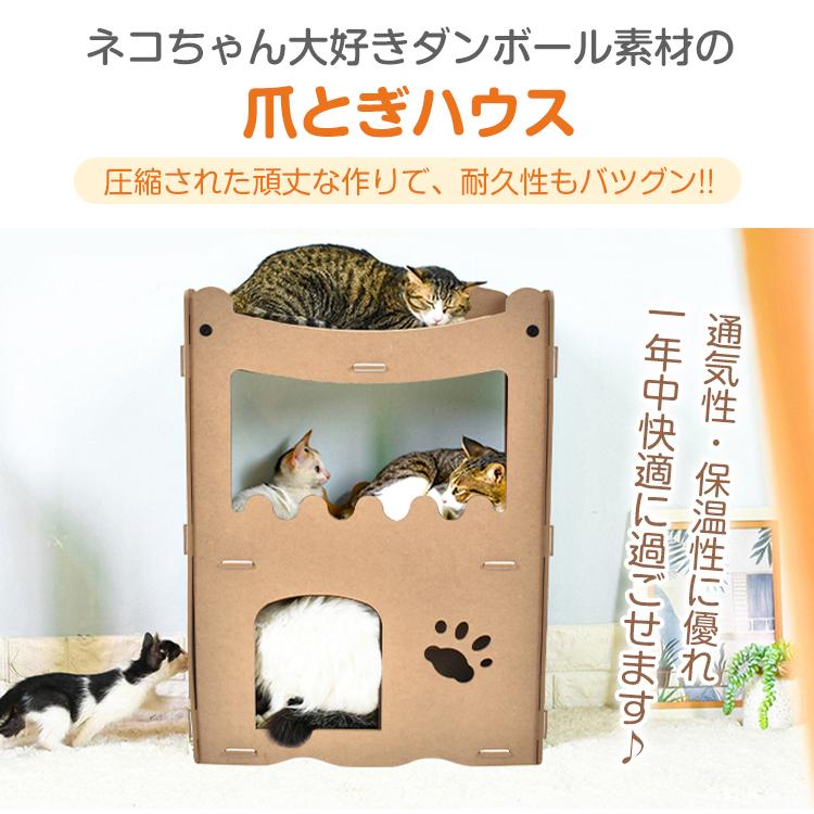 キャットハウス 猫用爪とぎ ダンボールハウス 爪とぎ 高密度段ボール ストレス解消 通気 二層 組立簡単 キャットタワー 猫箱 爪とぎベッド｜akaneashop｜02