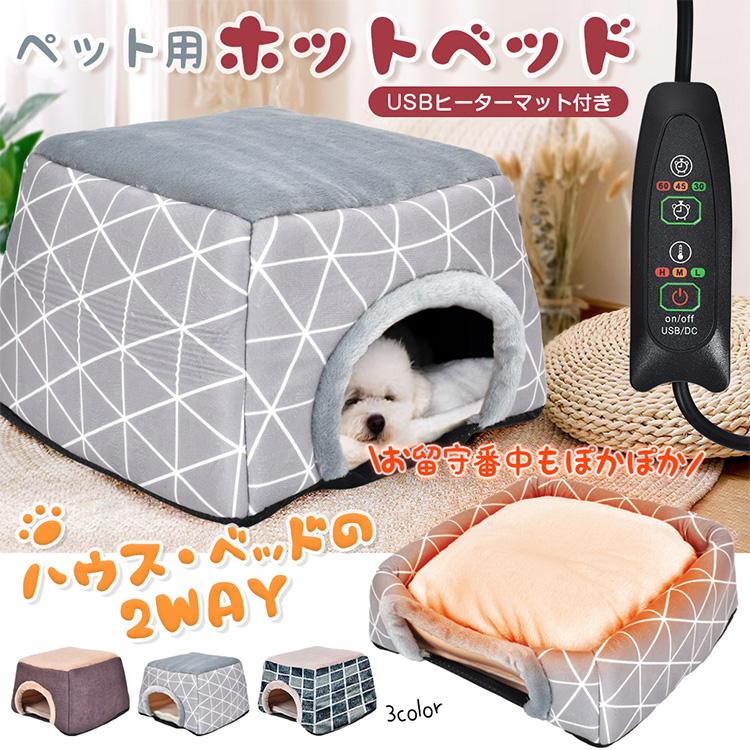 ペットベッド 冬 ホットペットベッド 暖かい もこもこペット ペットベッド 冬 ホットペットベッド 暖かい もこもこペット