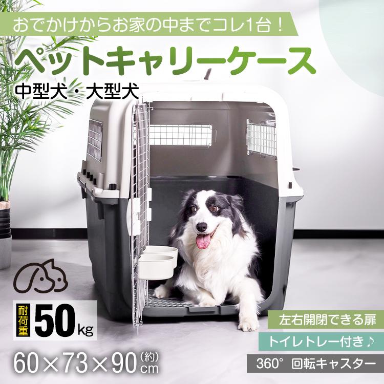 ペットキャリー 犬 クレート ペットキャリーバッグ ペット