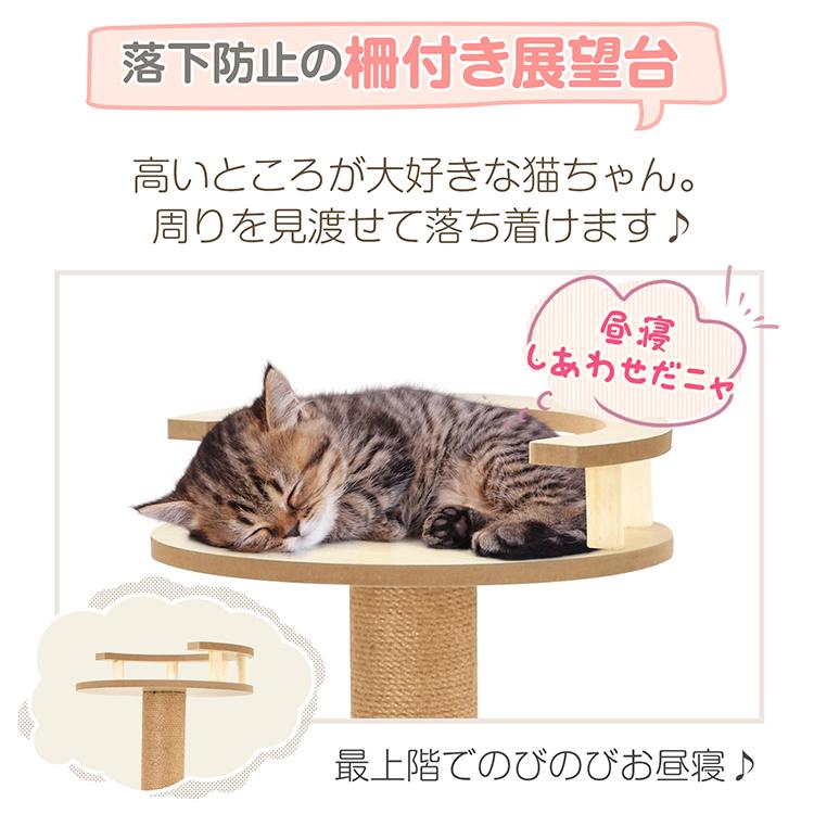 キャットタワー 木製 据え置き型 猫タワー 大型 爪とぎ 麻紐 省 