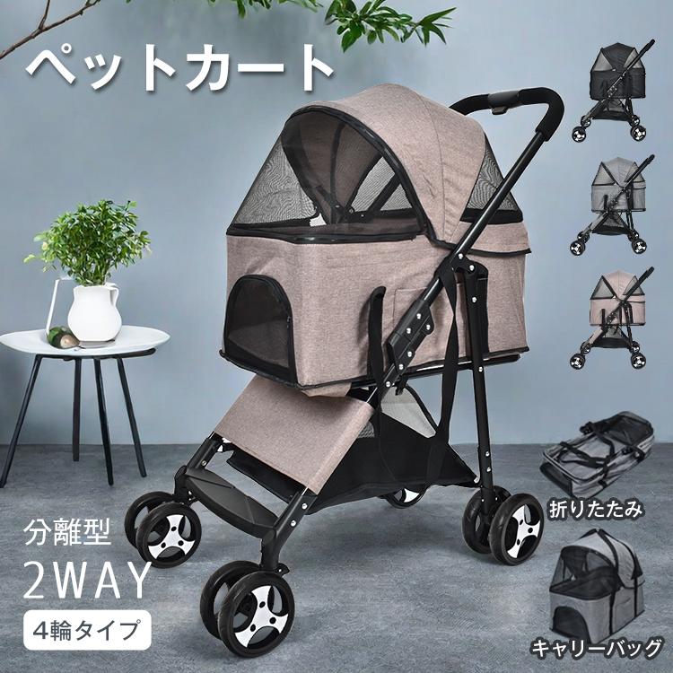 ペットカート 軽量 折りたたみ 取り外し可能 分離型 犬カート ペットカート 軽量 折りたたみ 取り外し可能 分離型 犬カート