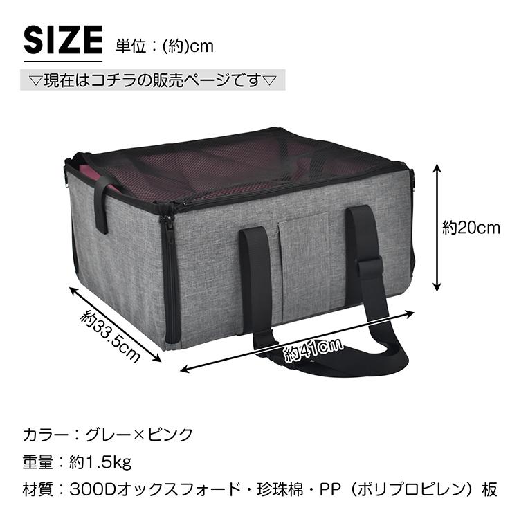 ペットキャリーバッグ 犬用ドライブボックス ドライブベッド ドライブ