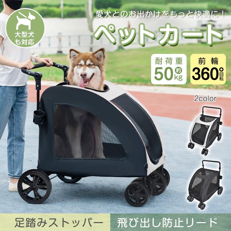 ペットカート折りたたみ大型犬メッシュ通気性キャリーカート犬猫多頭黒ブラック ペットカート折りたたみ大型犬メッシュ通気性キャリーカート犬猫
