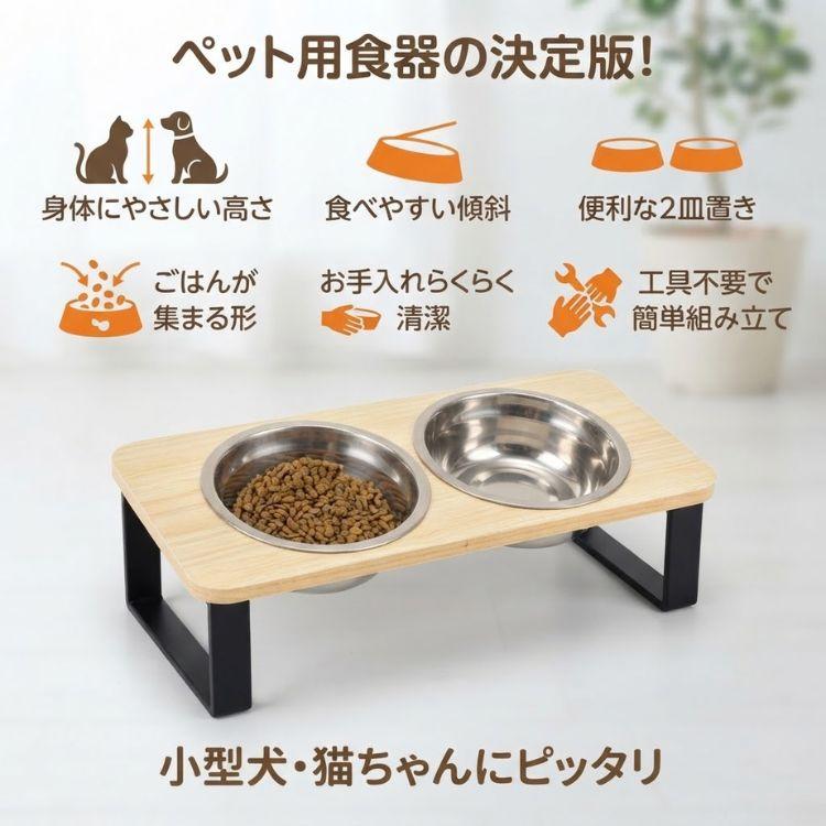 猫 犬 フードボウルスタンド フードボウル 食器 餌入れ 猫用食器 犬用