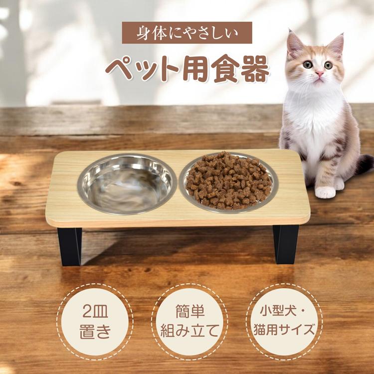 猫 犬 フードボウルスタンド フードボウル 食器 餌入れ 猫用食器 犬用