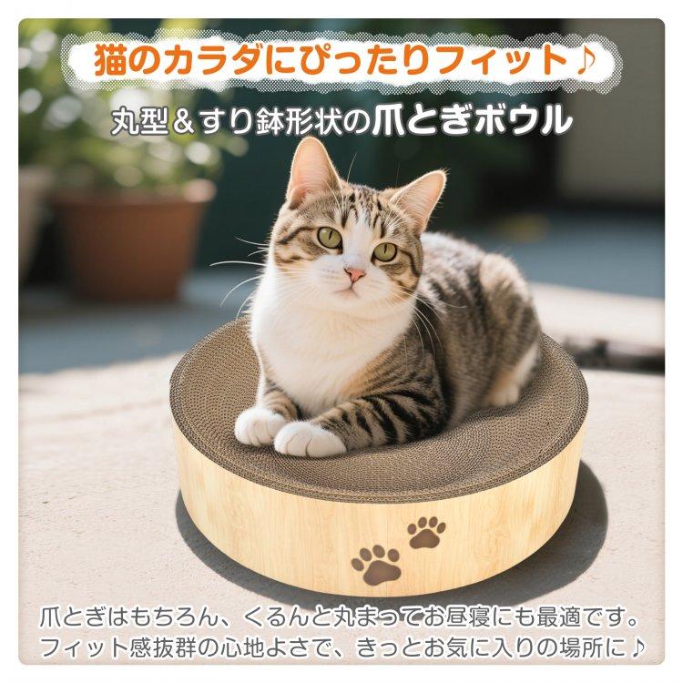 爪研ぎ付きドームトイレ 猫 爪とぎ 猫爪とぎ ダンボール ベッド 爪とぎマット 爪研ぎ 爪とぎ