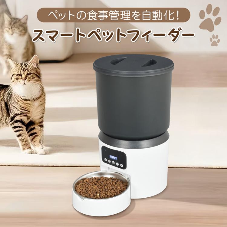 自動給餌器 猫 餌 自動 猫自動餌やり機 自動餌やり機 犬 タイマー給餌