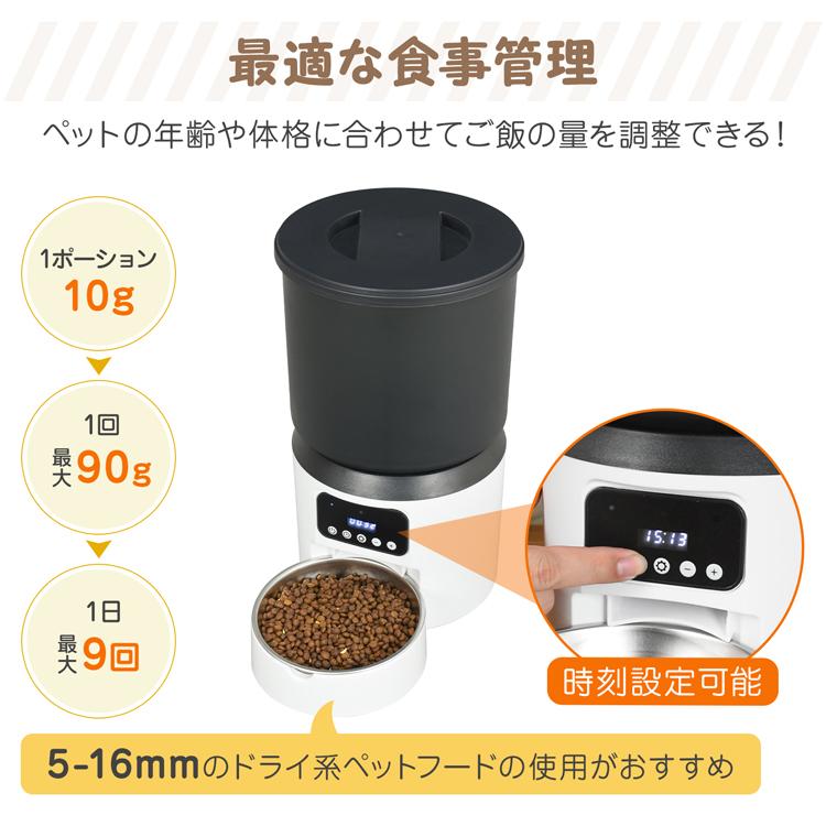 自動給餌器 猫 餌 自動 猫自動餌やり機 自動餌やり機 犬 タイマー給餌