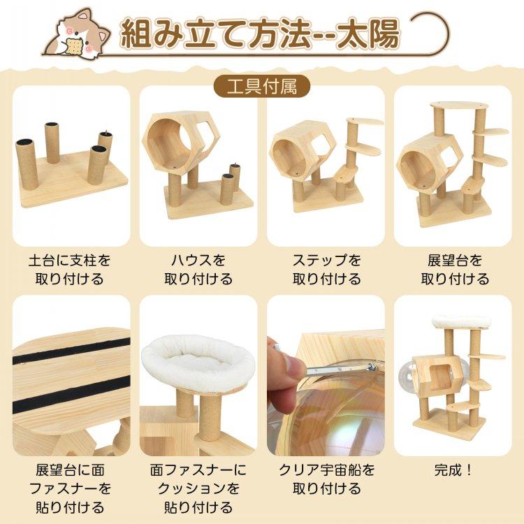 キャットタワー 木製 据え置き 猫タワー 省スペース 宇宙船 シニア猫