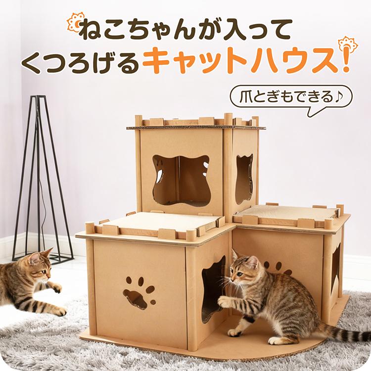 猫爪とぎ 猫爪とぎハウス 猫爪とぎ段ボール 段ボール 猫ハウス ペット 