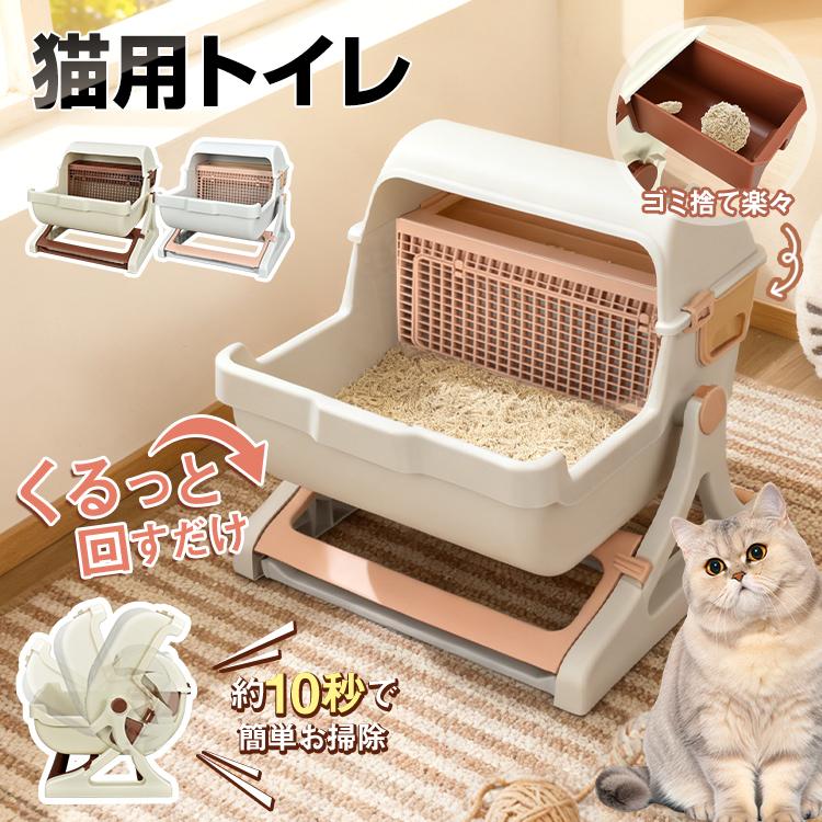 猫トイレ 自動 大型 深型 ドーム型 大型猫用トイレ 猫のトイレ 猫