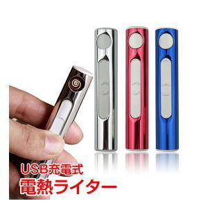 ライター 電熱式ライター 電熱線 USB タバコサイズ おしゃれ スリム