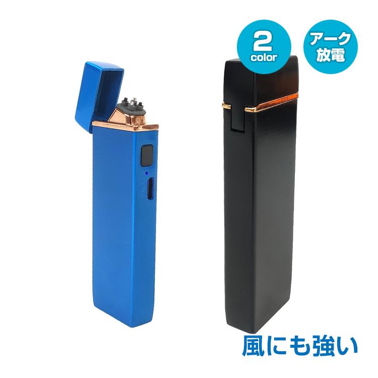 プラズマライター 安心の定価販売 USB充電 電子ライター rt016 スーパーセール ダブル放電式 アークプラズマ