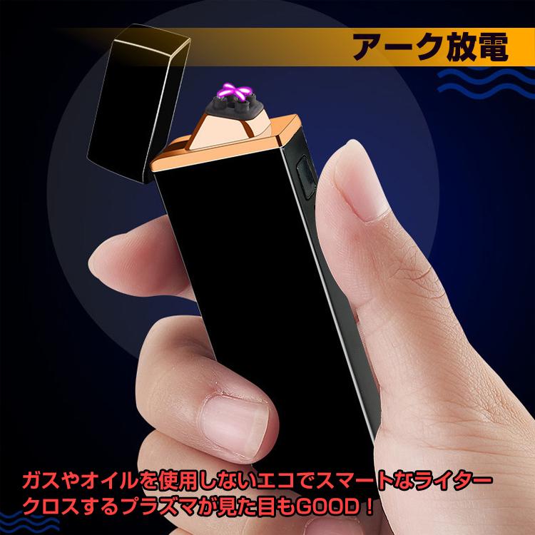 プラズマライター USB充電 電子ライター アークプラズマ ダブル放電式