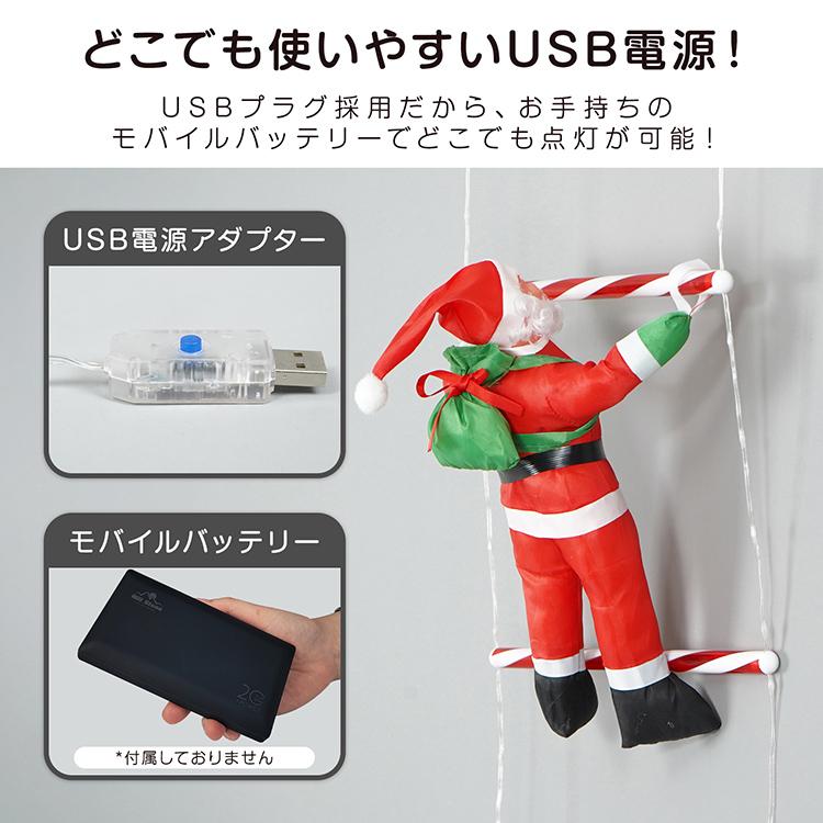イルミネーション ライト LED サンタ はしご クリスマスツリー
