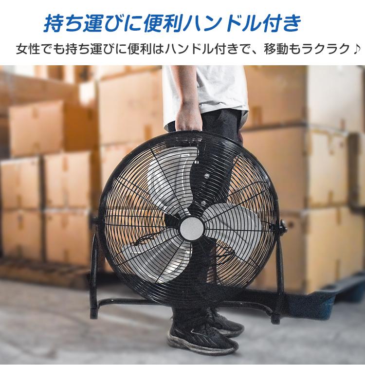 業務用扇風機 法人 工業扇 フロア扇風機 室内 空気 循環 換気 乾燥 