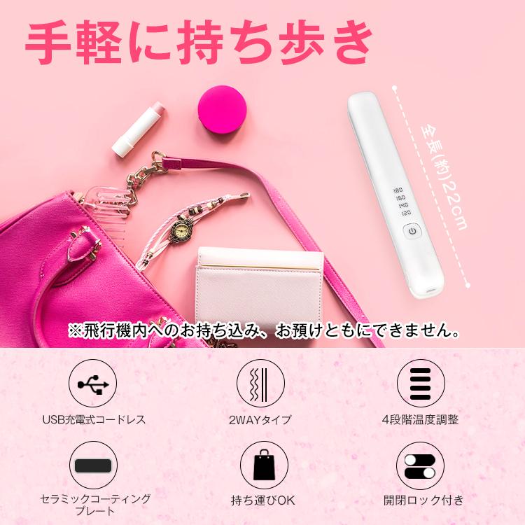 【改良版】ヘアアイロン コードレスアイロン ミニ USB充電式 コンパクト 持ち運び用 2way カール ストレート 4段階温度調整 収納袋付き 旅行 出張 sg008｜akaneashop｜09