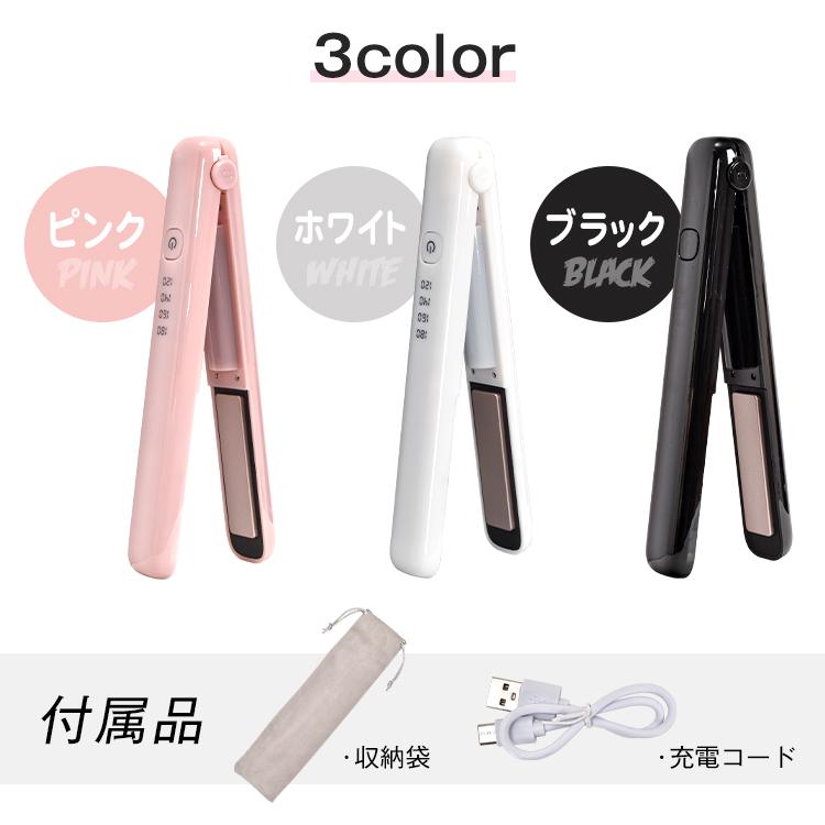 ヘアアイロン ミニ ストレート 充電式 カール カールアイロン コテ