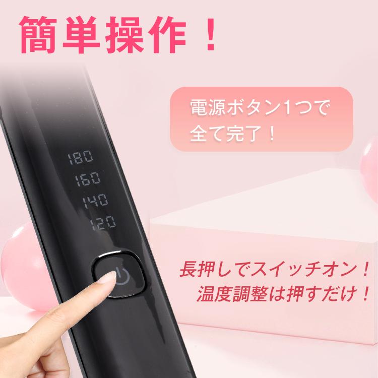 携帯用アイロン(コテ) ヘアアイロン ミニ ストレート 充電式 カール カールアイロン コテ