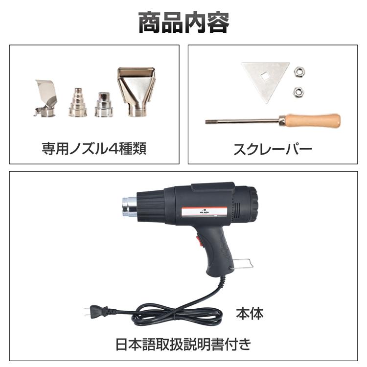 ホットガン ヒートガン 超強力 1800W アタッチメント付 風量切替 2段階 