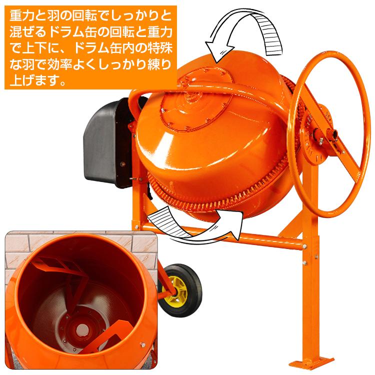電動コンクリートミキサー 70L 100V 車輪付き 家庭 簡単 使用 電動コンクリートミキサー 70L 100V 車輪付き 家庭 簡単 使用
