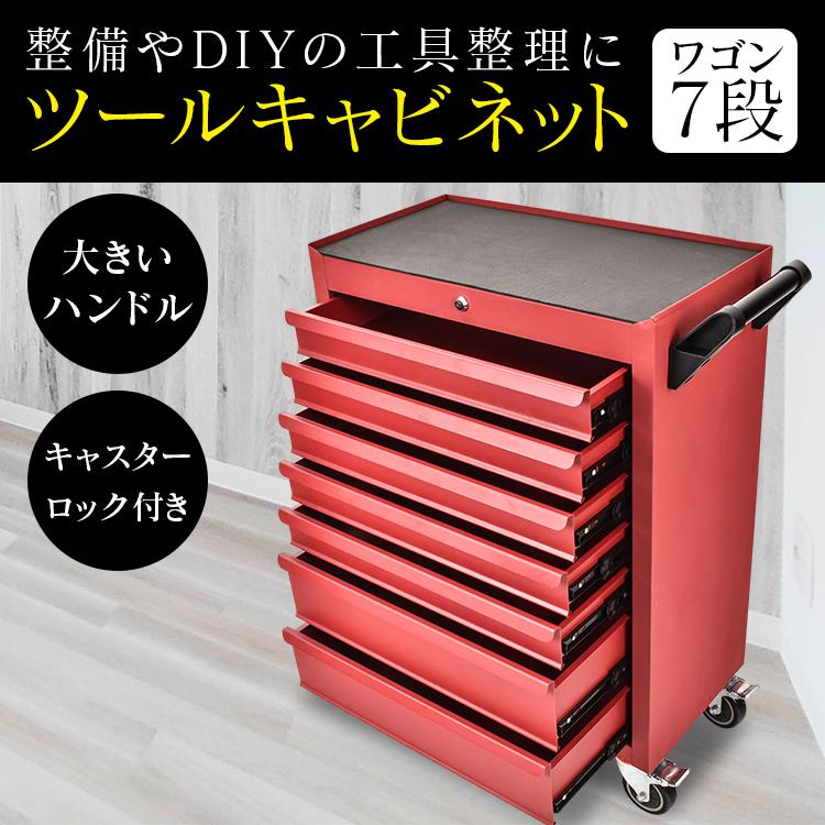 ツールワゴン 台車 ツールボックス 大型 工具箱 ツールチェスト ツールワゴン 台車 ツールボックス 大型 工具箱 ツールチェスト