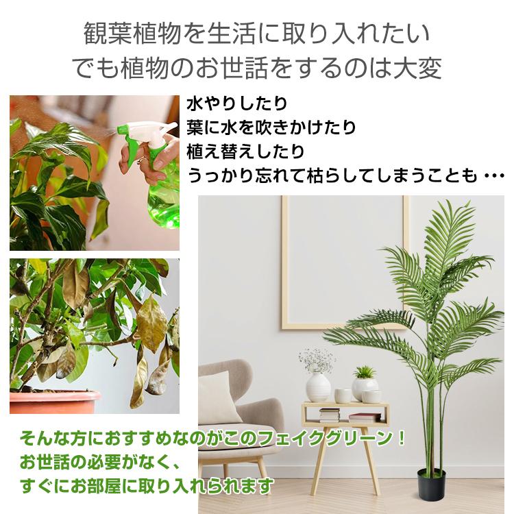 観葉植物 フェイクグリーン 大型 リアル 高さ210cm おしゃれ 鉢付き プレゼント インテリア 人工観葉植物 飾り用 撮影用 部屋飾り 造花 鉢植 お祝い sg020｜akaneashop｜02