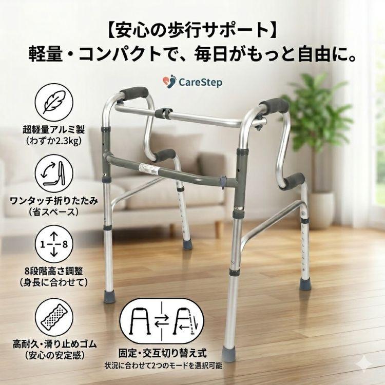 Hill Stone（ヒルストーン） 歩行器 高齢者 介護 室内 折りたたみ式