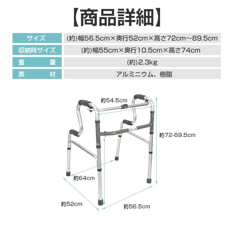 歩行器 歩行補助 立ち上がり補助 折りたたみ 父の日 軽量 杖