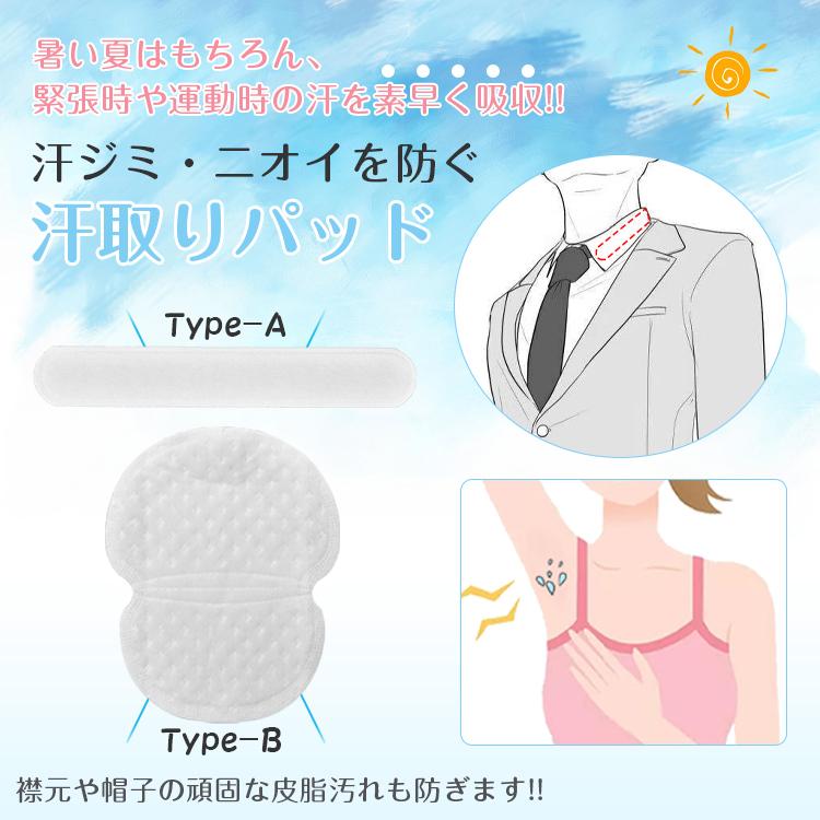 脇汗パッド メンズ 汗脇パッド 帽子 汗取りテープ 汗取りインナー