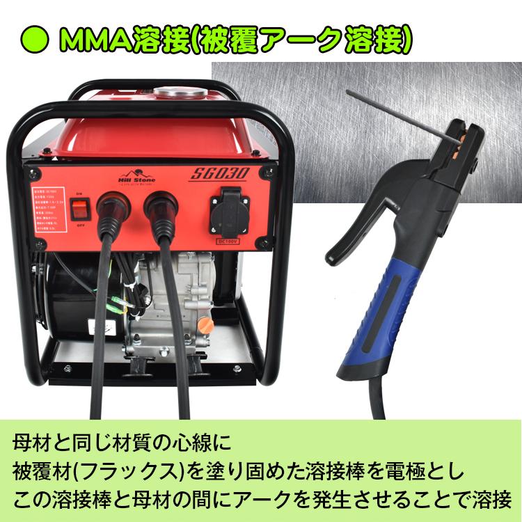 エンジン溶接機 溶接機 100V 発電機 発電機兼溶接機 ガソリン エンジン溶接機 溶接機 100V 発電機 発電機兼溶接機 ガソリン