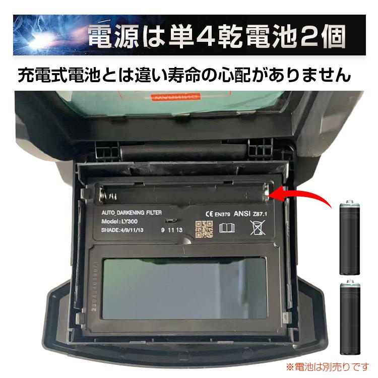 溶接マスク 溶接面 自動遮光溶接マスク アーク溶接 TIG溶接 プラズマ