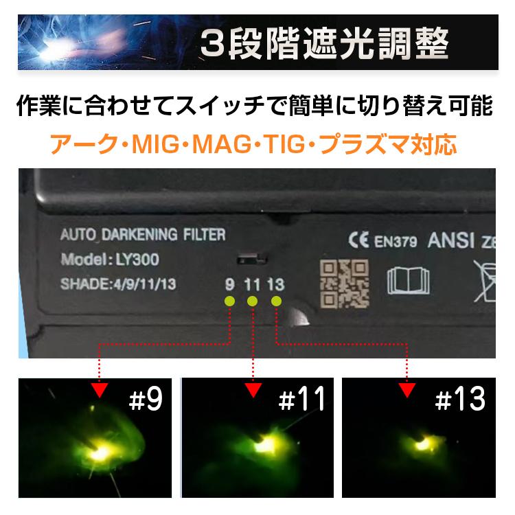 溶接マスク 溶接面 自動遮光溶接マスク アーク溶接 TIG溶接 プラズマ