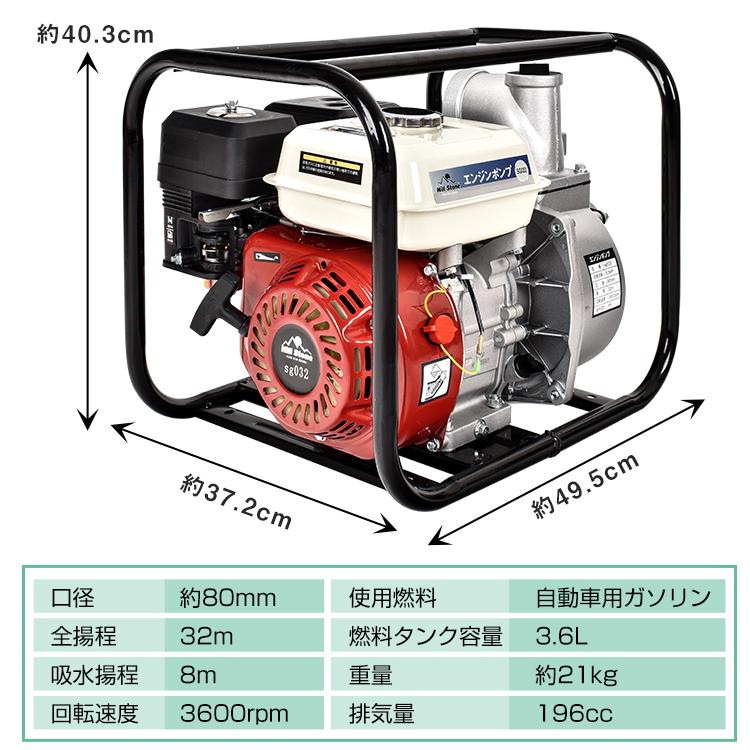 エンジンポンプ 4サイクル 4ストローク 196cc 全揚程32m 6.5馬力 エンジンポンプ 4サイクル 4ストローク 196cc 全揚程32m 6.5馬力