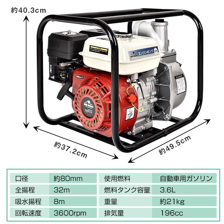 エンジンポンプ 4サイクル 4ストローク 196cc 全揚程32m 6.5馬力 吸水ポンプ 自吸式ポンプ 水害 農業 3.6Lタンク 給排水 災害 灌水 散水 リコイル sg032｜akaneashop｜12