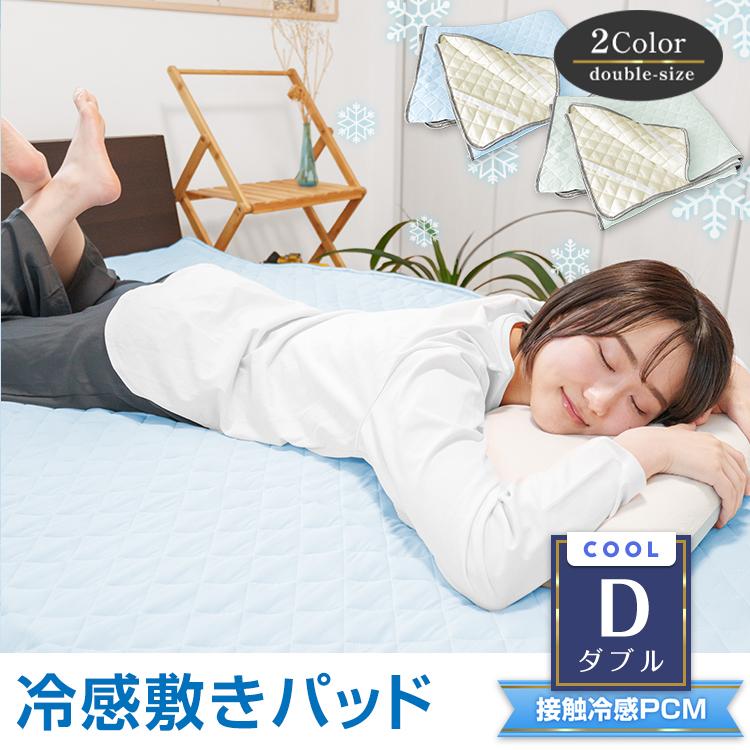 【新品】 冷感敷きパッド クールマット ひんやり ベッド キャンプ 接触冷感 冷感敷きパッド ひんやり 夏 シングル ダブル 冷たい クール 冷