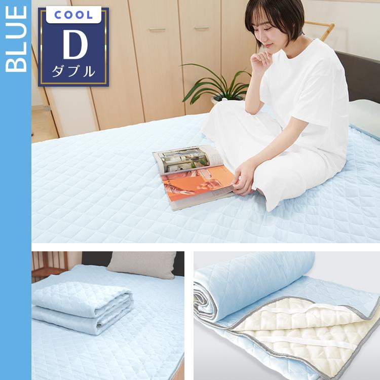 【新品】 冷感敷きパッド クールマット ひんやり ベッド キャンプ 接触冷感 冷感敷きパッド ひんやり 夏 シングル ダブル 冷たい クール 冷