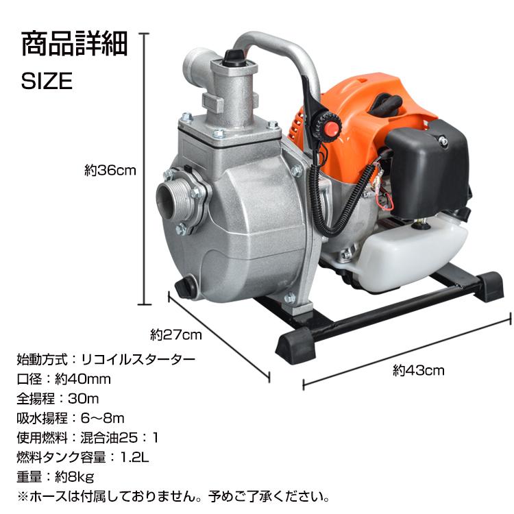 エンジンポンプ 2サイクル 2ストローク 全揚程30m 最大出力1.45 エンジンポンプ 2サイクル 2ストローク 全揚程30m 最大出力1.45