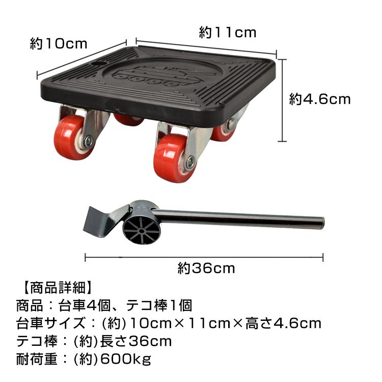 平台車 台車 小型 積み重ね 耐荷重600kg 軽量 静音 キャスター付 家庭用 運搬家具 移動リフター 移動ツール キャスター 360度 らくらくヘルパー sg037｜akaneashop｜08