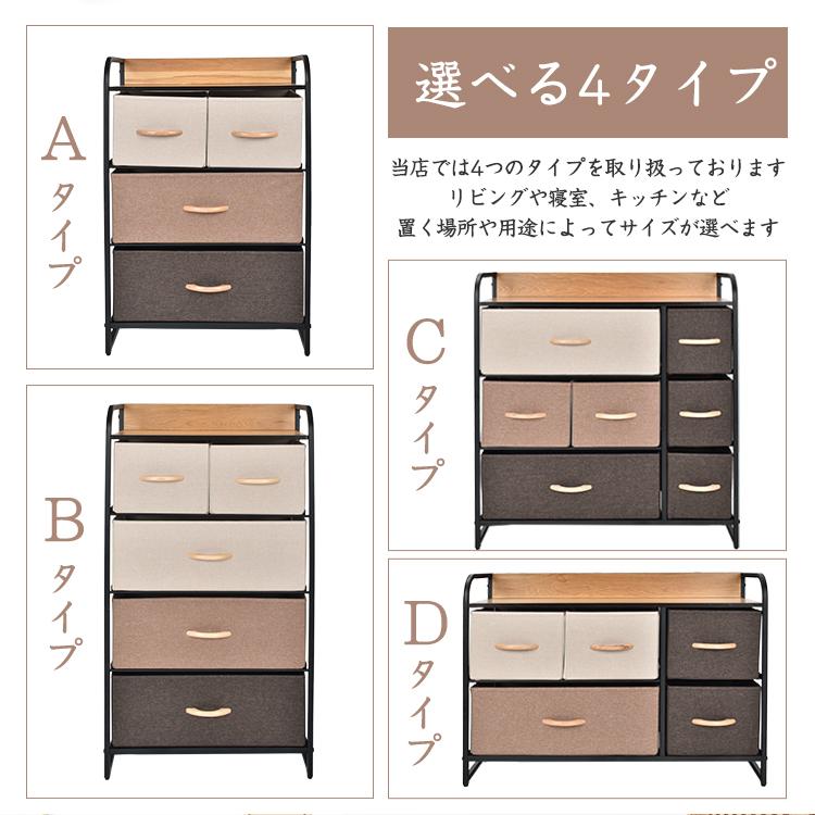 チェスト 布製 おしゃれ モダン シンプル タンス 引き出し たんす