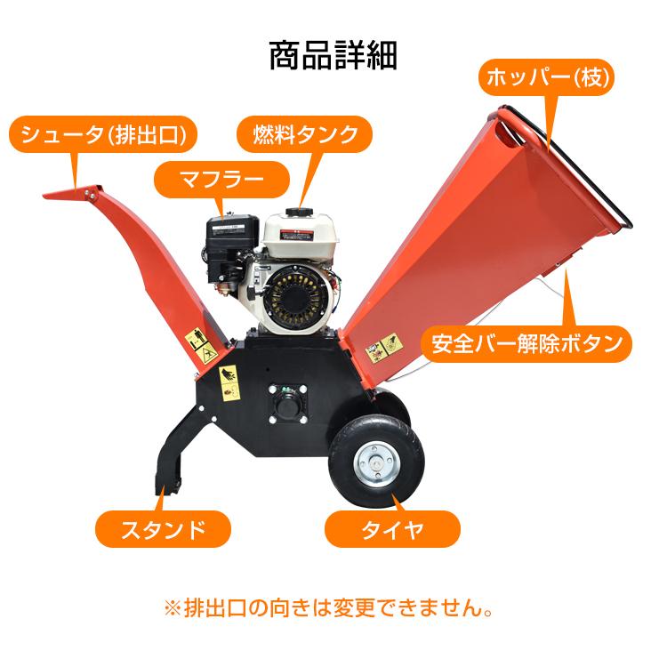 エンジン式 粉砕機 最大粉砕径60mm ウッドチッパー 7.5馬力 エンジン式 粉砕機 最大粉砕径60mm ウッドチッパー 7.5馬力